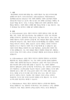 대인관계의 심리학-2