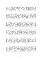 사회복지정책의 다양한 유형 가운데 자신이 가장 관심있는 유형의 정당성을 논하시오-2
