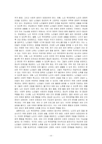 사회복지정책의 다양한 유형 가운데 자신이 가장 관심있는 유형의 정당성을 논하시오-4