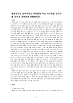행동주의와 성숙주의가 우리에게 주는 시사점을 영유아를 양육과 관련하여 토론하시오-1
