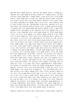 행동주의와 성숙주의가 우리에게 주는 시사점을 영유아를 양육과 관련하여 토론하시오-2