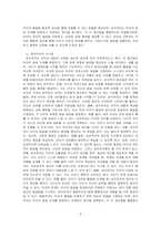 행동주의와 성숙주의가 우리에게 주는 시사점을 영유아를 양육과 관련하여 토론하시오-3