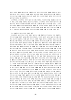 행동주의와 성숙주의가 우리에게 주는 시사점을 영유아를 양육과 관련하여 토론하시오-4