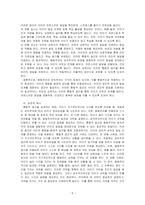행동주의와 성숙주의가 우리에게 주는 시사점을 영유아를 양육과 관련하여 토론하시오-5