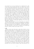 행동주의와 성숙주의가 우리에게 주는 시사점을 영유아를 양육과 관련하여 토론하시오-6