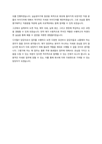 KB라이프생명 디지털IT부문 자기소개서-3