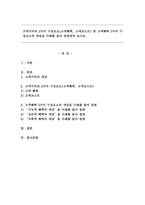 고객가치의 2가지 구성요소(고객혜택, 고객코스트) 중 고객혜택 3가지 구성요소의 개념을 사례를 들어 설명하여 보시오.-1