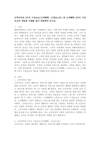 고객가치의 2가지 구성요소(고객혜택, 고객코스트) 중 고객혜택 3가지 구성요소의 개념을 사례를 들어 설명하여 보시오.-2