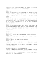 고객가치의 2가지 구성요소(고객혜택, 고객코스트) 중 고객혜택 3가지 구성요소의 개념을 사례를 들어 설명하여 보시오.-3