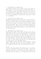 고객가치의 2가지 구성요소(고객혜택, 고객코스트) 중 고객혜택 3가지 구성요소의 개념을 사례를 들어 설명하여 보시오.-4