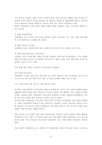 교육은 사회계층 이동상승이동을 가능하게 하는지 이론에 근거하여 본인의-2