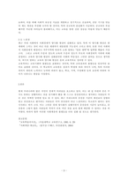 교육은 사회계층 이동상승이동을 가능하게 하는지 이론에 근거하여 본인의-3