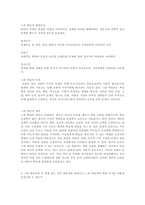 느린 학습자를 위한 동기부여 및 자기조절 학습 전략-2