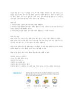 느린 학습자를 위한 동기부여 및 자기조절 학습 전략-3