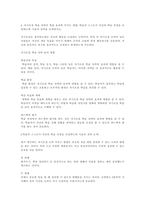 느린 학습자를 위한 동기부여 및 자기조절 학습 전략-4