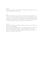 느린 학습자를 위한 동기부여 및 자기조절 학습 전략-5