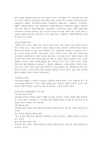 시설중심재활과 지역사회중심재활의 원칙과 실천 방안을 비교하여 설명하시오-2