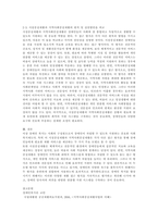 시설중심재활과 지역사회중심재활의 원칙과 실천 방안을 비교하여 설명하시오-3