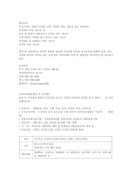 아동복지를 실천하고 있는 (전문기관)을 찾아 조사해보고, 이 기관의 앞으로의 5년 후 발전방향을 제안해보세요 -2