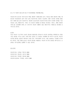 아동복지를 실천하고 있는 (전문기관)을 찾아 조사해보고, 이 기관의 앞으로의 5년 후 발전방향을 제안해보세요 -3