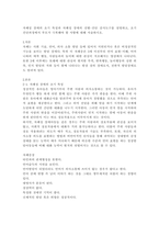 자폐성 장애의 초기 특성과 자폐성 장애의 선별-진단 검사도구를 설명하고, 초기 진단과정에서 부모가 극복해야 할 사항에 대해 서술하시오 -1