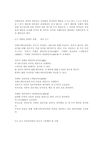 자폐성 장애의 초기 특성과 자폐성 장애의 선별-진단 검사도구를 설명하고, 초기 진단과정에서 부모가 극복해야 할 사항에 대해 서술하시오 -2