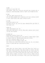 자폐성 장애의 초기 특성과 자폐성 장애의 선별-진단 검사도구를 설명하고, 초기 진단과정에서 부모가 극복해야 할 사항에 대해 서술하시오 -3