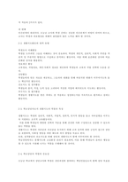 1주 1강에서 학교교육에 있어서 학생지도는 크게 교과지도와 생활지도로 나눌 수 있다는 것을 학습하였다. 교과지도가 가르치는 교과중심의 학습영역이라면 생활지도는 무엇일까요? 학교상담자로서 그 역할과 특성을 정리하여 제시하고, 생활지도 상담이 상담자에게 어떤 역할을 요구하고 있는지 기술하시오.-2