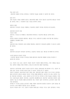 1주 2강에서 상담사의 전문적 자질과, 인간적 자질에 대해 학습하였습니다. 상담사의 전문적 자질은 상담을 수행하는 데 필요한 전문적 지식, 기술, 태도를 의미합니다. 또한 효과적인 상담관계 발전을 위해서는 상담사가 전문적 자질뿐만 아니라 인격적으로 바람직한 인간적 자질도 갖추어야 합니다. 예비상담사로서, 자신이 갖고 있는 전문적 자질과 인간적 자질에 대해 -2