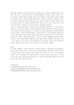 1주 2강에서 상담사의 전문적 자질과, 인간적 자질에 대해 학습하였습니다. 상담사의 전문적 자질은 상담을 수행하는 데 필요한 전문적 지식, 기술, 태도를 의미합니다. 또한 효과적인 상담관계 발전을 위해서는 상담사가 전문적 자질뿐만 아니라 인격적으로 바람직한 인간적 자질도 갖추어야 합니다. 예비상담사로서, 자신이 갖고 있는 전문적 자질과 인간적 자질에 대해 -3
