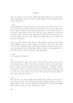 7주 1강에서는 아동 미술교사의 역할에 대해 학습할 예정입니다. 아동 미술교육에서 교사의 역할에 대해 구체적으로 기술하고 각 역할에 대해 내가 교사라면 어떻게 할 것인지 예시를 작성해 보세요.-1