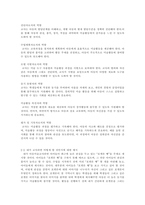 7주 1강에서는 아동 미술교사의 역할에 대해 학습할 예정입니다. 아동 미술교육에서 교사의 역할에 대해 구체적으로 기술하고 각 역할에 대해 내가 교사라면 어떻게 할 것인지 예시를 작성해 보세요.-2