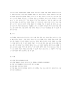 7주 1강에서는 아동 미술교사의 역할에 대해 학습할 예정입니다. 아동 미술교육에서 교사의 역할에 대해 구체적으로 기술하고 각 역할에 대해 내가 교사라면 어떻게 할 것인지 예시를 작성해 보세요.-3