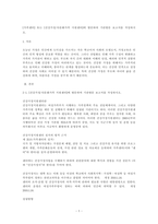 가족센터 또는 건강가정 다문화가족 지원센터에 방문하여 기관방문 보고서를 작성하시오. -1