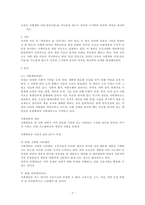교육은 사회계층 이동(상승이동)을 가능하게 하는지 이론에 근거하여 본인의 의견을 제시하시오.-1