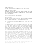 교육은 사회계층 이동(상승이동)을 가능하게 하는지 이론에 근거하여 본인의 의견을 제시하시오.-2