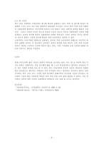 교육은 사회계층 이동(상승이동)을 가능하게 하는지 이론에 근거하여 본인의 의견을 제시하시오.-3