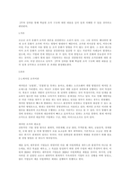 기존 조직과 애자일 조직의 차이점과 특징  2주차 강의를 통해 학습한 조직 구조에 대한 내용을 깊이 있게 이해할 수 있을 것이라고 판단된다-1