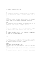 기존 조직과 애자일 조직의 차이점과 특징  2주차 강의를 통해 학습한 조직 구조에 대한 내용을 깊이 있게 이해할 수 있을 것이라고 판단된다-3