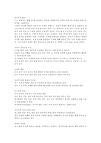매체(TV, 영화 등)에 등장하는 자폐성 장애아동의 사회적 상호작용 특성과 의사소통 특성을 기술하시오 그리고 이 아동에게 효과적인 사회적 기술 및 의사소통 지원방법이 무엇일지 구체적으로 작성하시오-2