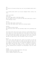 매체(TV, 영화 등)에 등장하는 자폐성 장애아동의 사회적 상호작용 특성과 의사소통 특성을 기술하시오 그리고 이 아동에게 효과적인 사회적 기술 및 의사소통 지원방법이 무엇일지 구체적으로 작성하시오-3