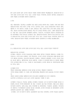 본인이 생각하는 평생교육기관에 적합한 조직유형에 대하여 설명하시오-1