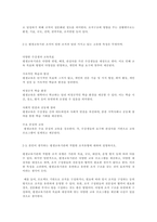 본인이 생각하는 평생교육기관에 적합한 조직유형에 대하여 설명하시오-2