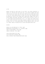 본인이 생각하는 평생교육기관에 적합한 조직유형에 대하여 설명하시오-3