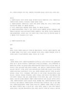사회복지 실천에서 가치와 윤리의 중요성에 대하여 논하시오-2