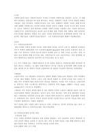  사회복지실천기술론_자기 주변에 있는 사회복지대상자 중 한 사람을 대상으로 과제중심모델에 입각하여 개입을 한다고 가정하고, (1) 해당 사례(가명이나 이니셜 사용)의 표적문-1