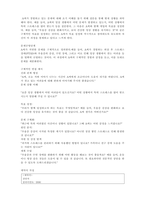  사회복지실천기술론_자기 주변에 있는 사회복지대상자 중 한 사람을 대상으로 과제중심모델에 입각하여 개입을 한다고 가정하고, (1) 해당 사례(가명이나 이니셜 사용)의 표적문-2