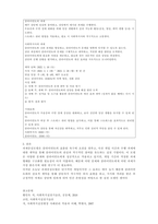  사회복지실천기술론_자기 주변에 있는 사회복지대상자 중 한 사람을 대상으로 과제중심모델에 입각하여 개입을 한다고 가정하고, (1) 해당 사례(가명이나 이니셜 사용)의 표적문-3