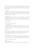 자신의 주변인물 중에서 대상자를 골라 생애과정 중에서 도시에 대한 경험과-2