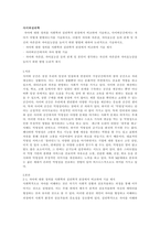 자아에 대한 정의를 사회학과 심리학적 관점에서 비교하여 기술하고, 사이버공간에서는 자아가 어떻게 발현되는지를 기술하시오 더불어 자아와 자존감, 자아효능감 등의 관계 및 자신의 자존감과 자아효능감을 높이기 위한 방법에 대하여 논리적으로 기술하시오-1